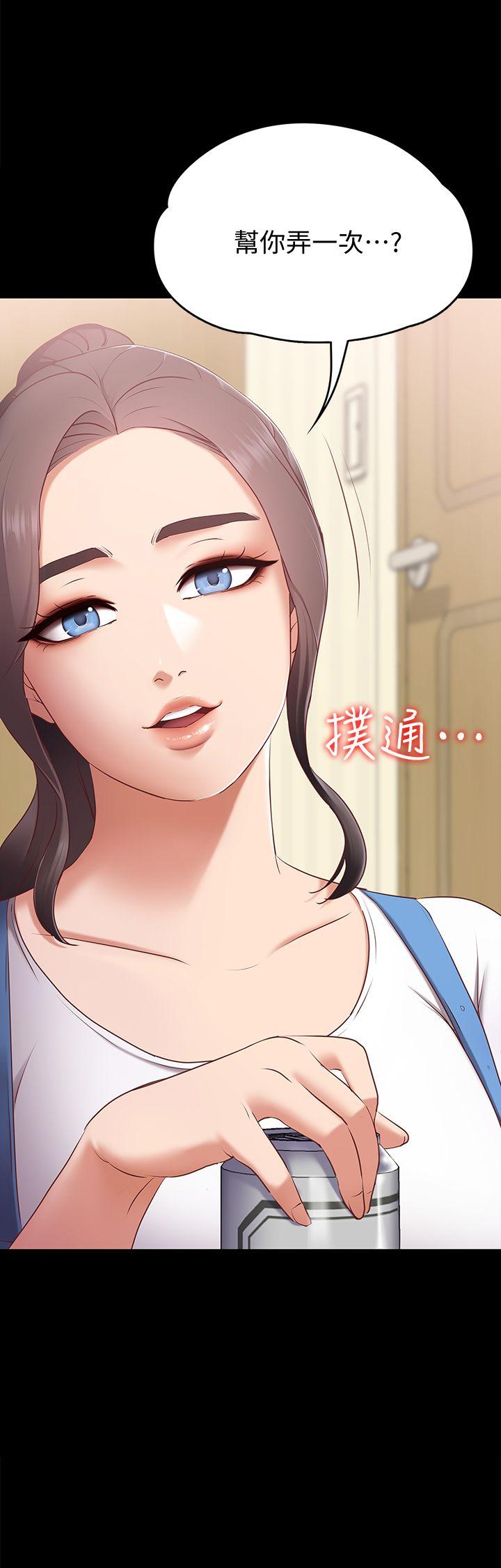 [韩国漫画] 按摩妹女友 爱情,巨乳大奶#[34P]-33