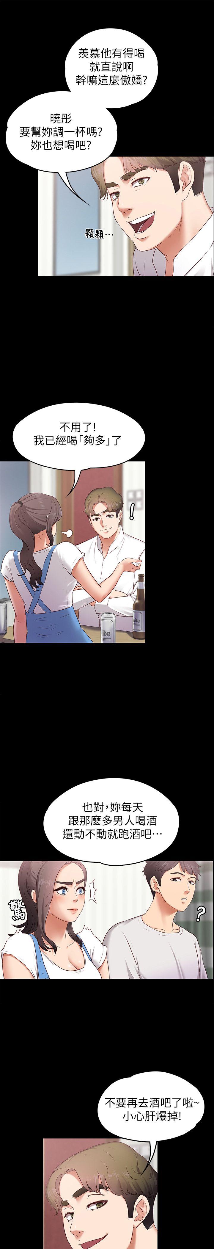 [韩国漫画] 按摩妹女友 爱情,巨乳大奶#[34P]-4