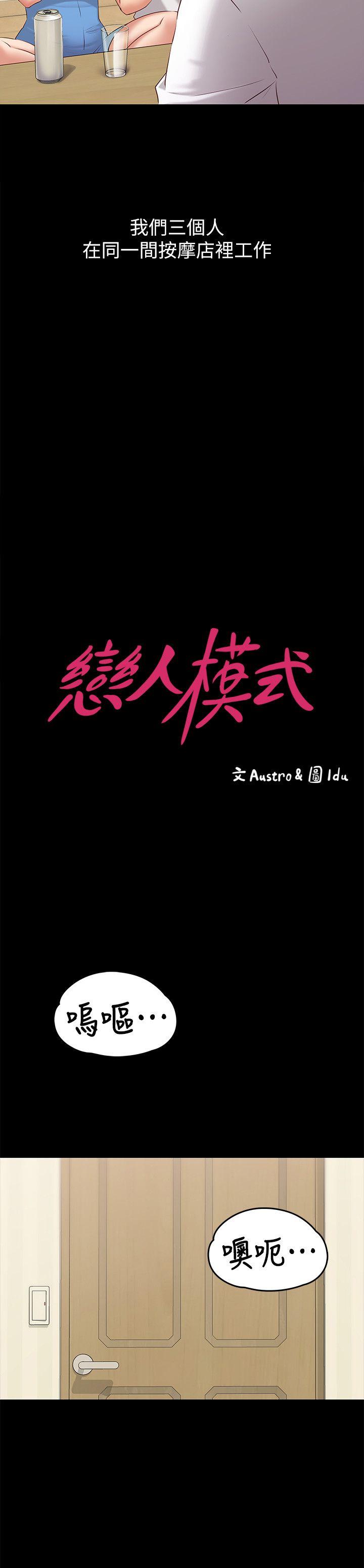 [韩国漫画] 按摩妹女友 爱情,巨乳大奶#[34P]-9