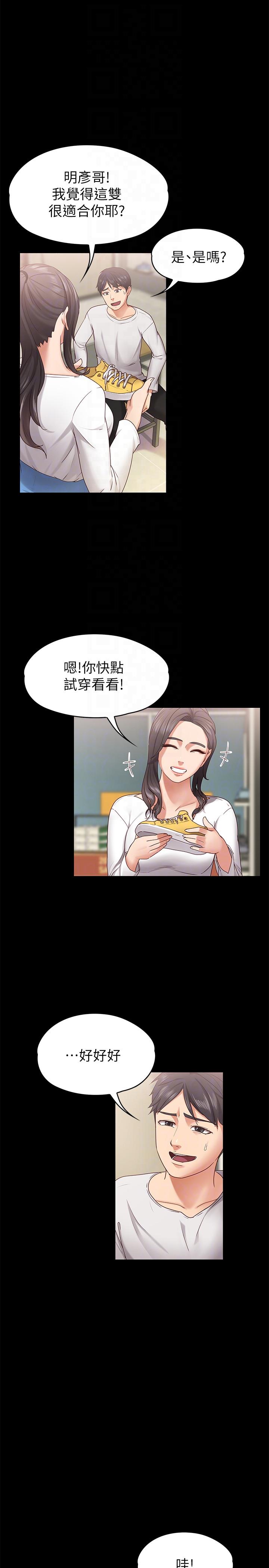 [韩国漫画] 按摩妹女友 爱情,巨乳大奶#[32P]-11