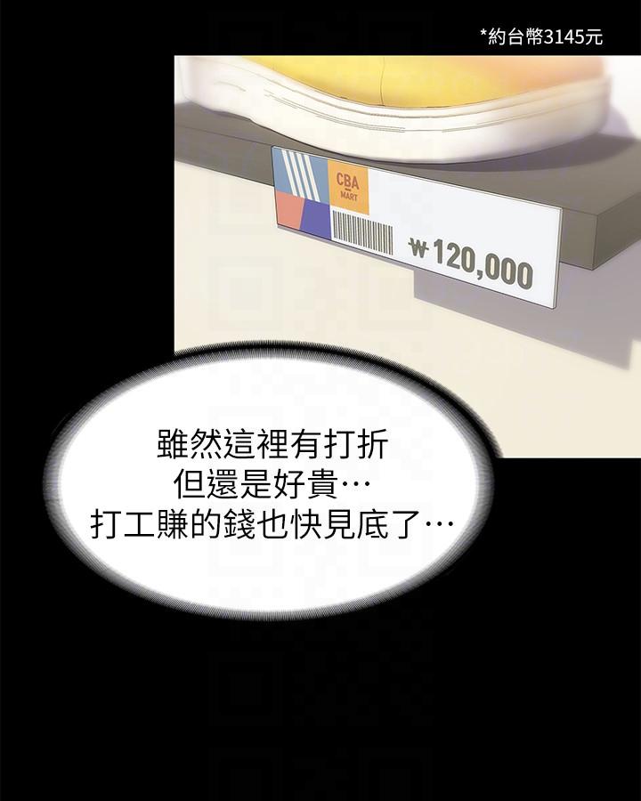 [韩国漫画] 按摩妹女友 爱情,巨乳大奶#[32P]-13