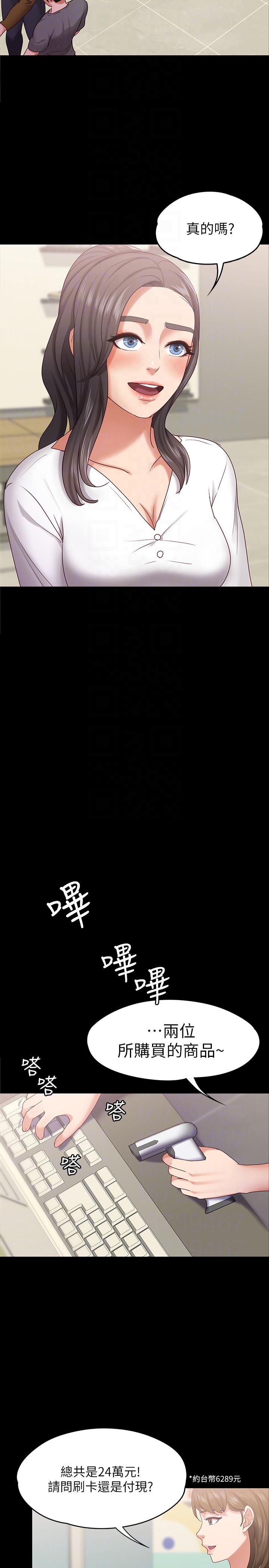 [韩国漫画] 按摩妹女友 爱情,巨乳大奶#[32P]-15