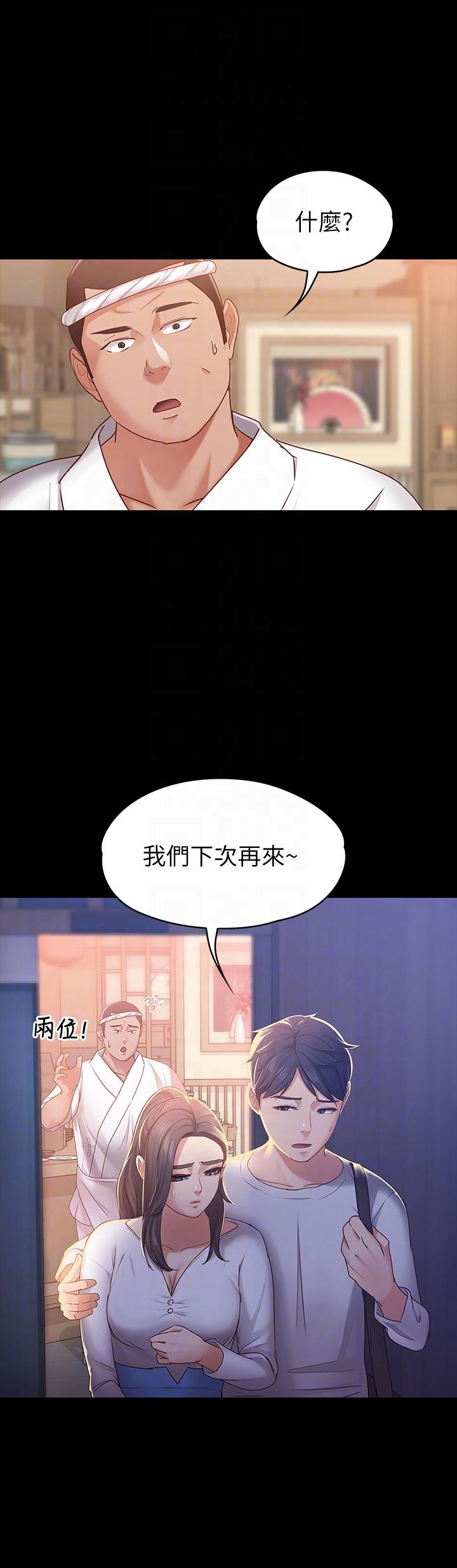 [韩国漫画] 按摩妹女友 爱情,巨乳大奶#[32P]-9
