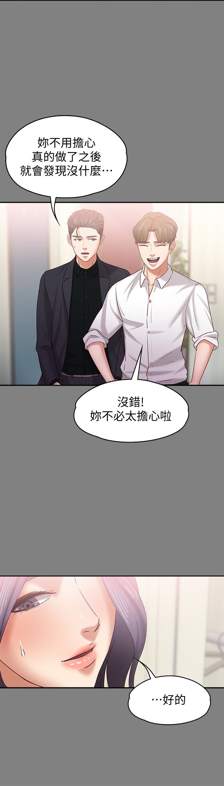 [韩国漫画] 按摩妹女友 爱情,巨乳大奶#[31P]-13
