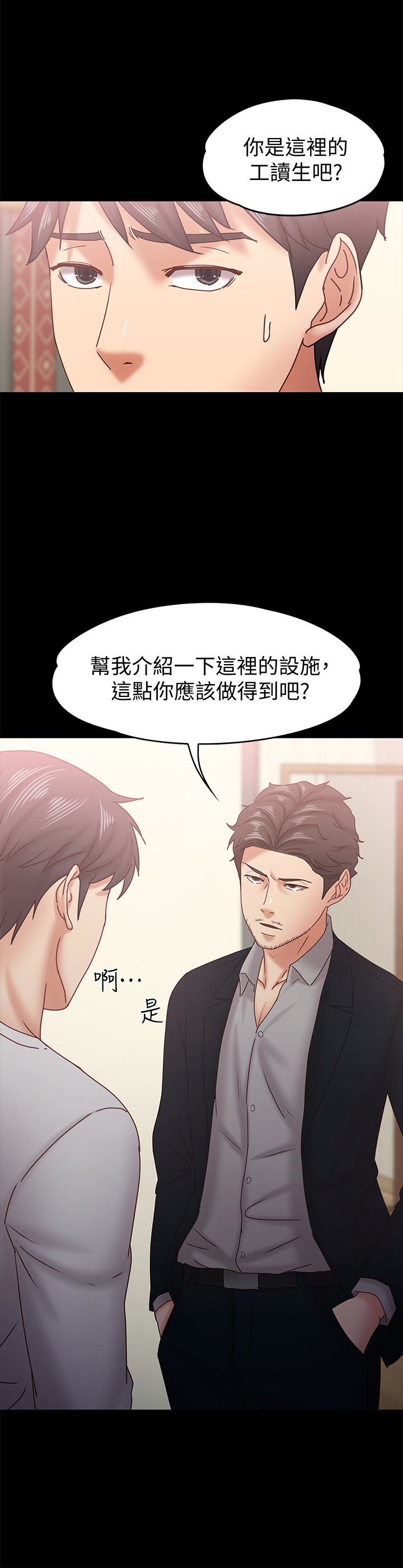 [韩国漫画] 按摩妹女友 爱情,巨乳大奶#[29P]-13