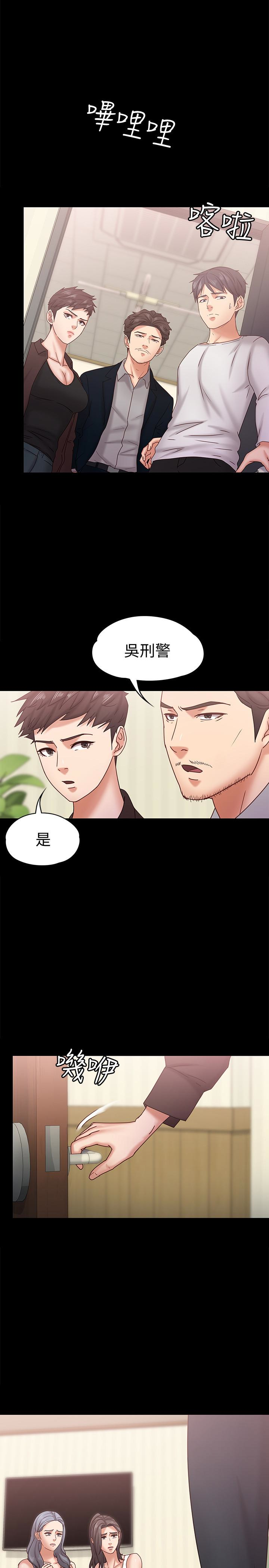 [韩国漫画] 按摩妹女友 爱情,巨乳大奶#[29P]-8