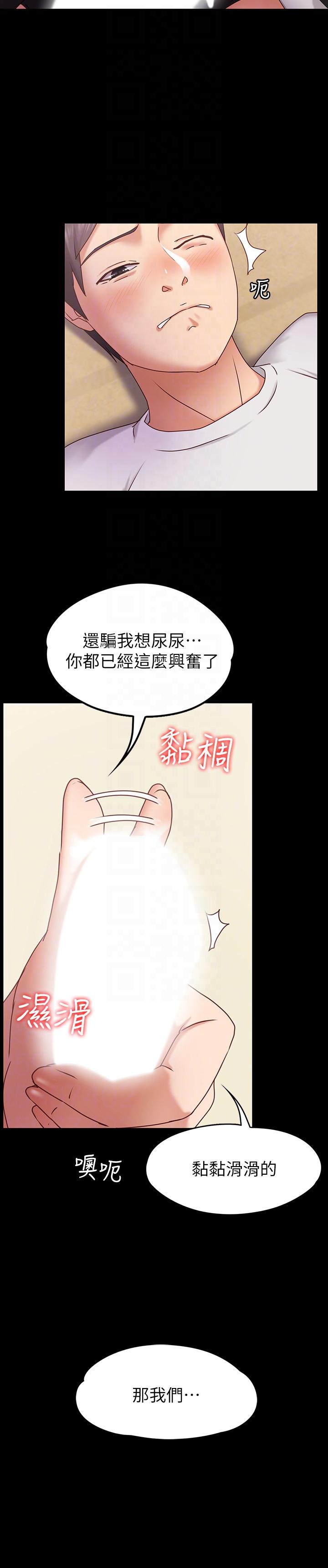 [韩国漫画] 按摩妹女友 爱情,巨乳大奶#[32P]-19