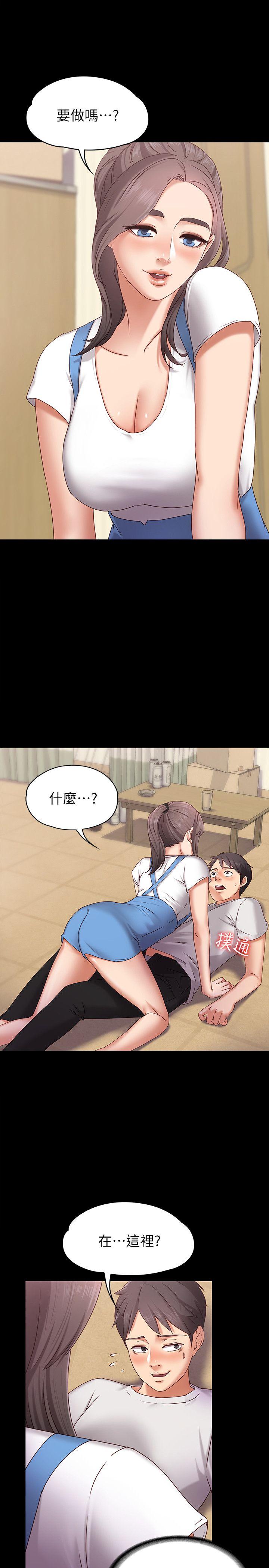 [韩国漫画] 按摩妹女友 爱情,巨乳大奶#[32P]-20