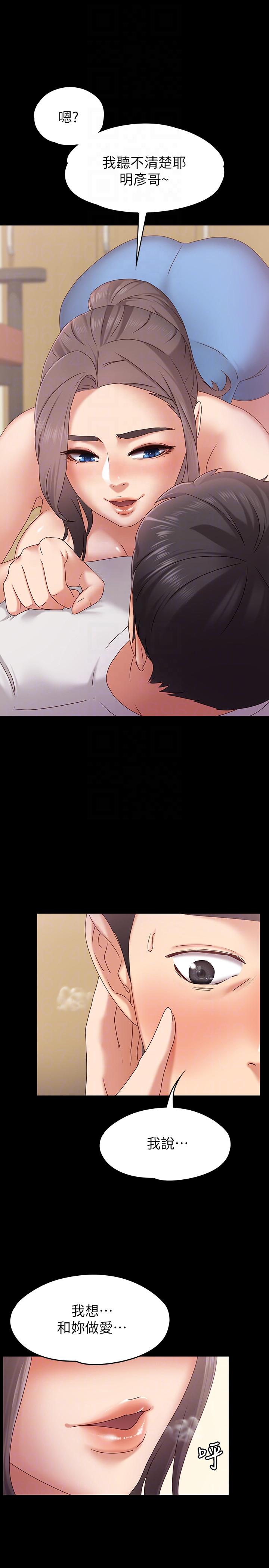 [韩国漫画] 按摩妹女友 爱情,巨乳大奶#[32P]-27