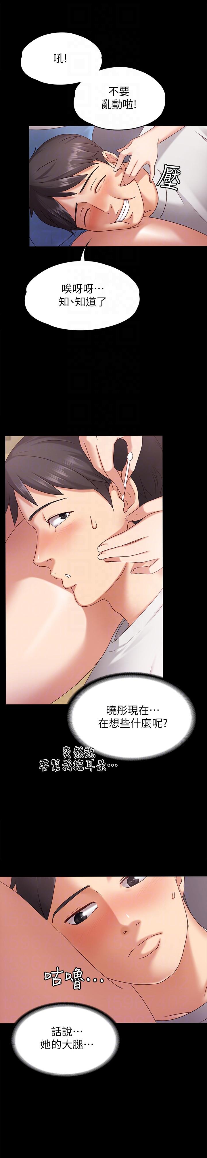 [韩国漫画] 按摩妹女友 爱情,巨乳大奶#[32P]-7