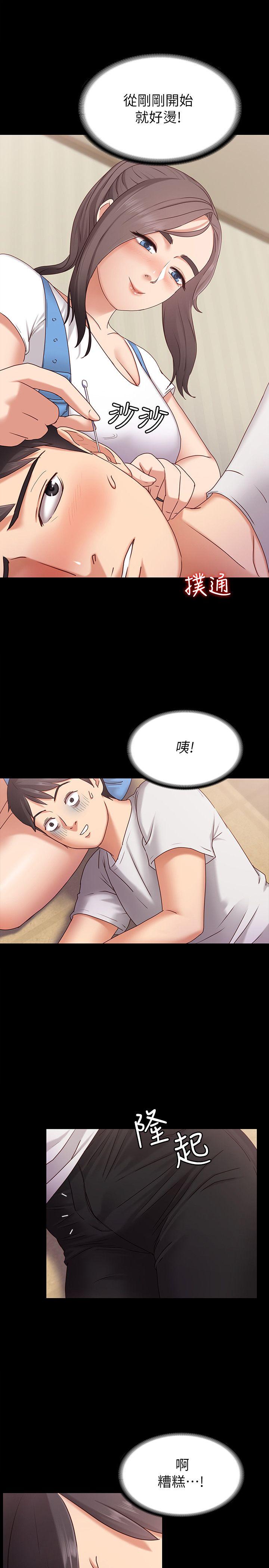 [韩国漫画] 按摩妹女友 爱情,巨乳大奶#[32P]-8