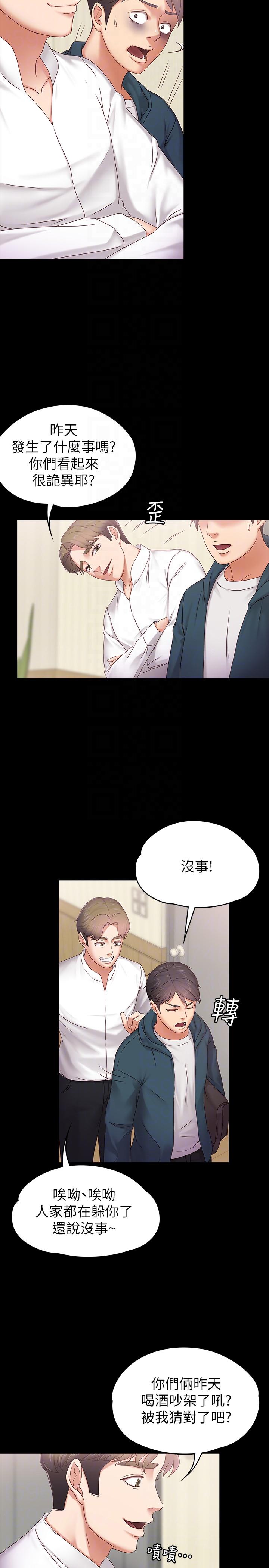 [韩国漫画] 按摩妹女友 爱情,巨乳大奶#[32P]-27