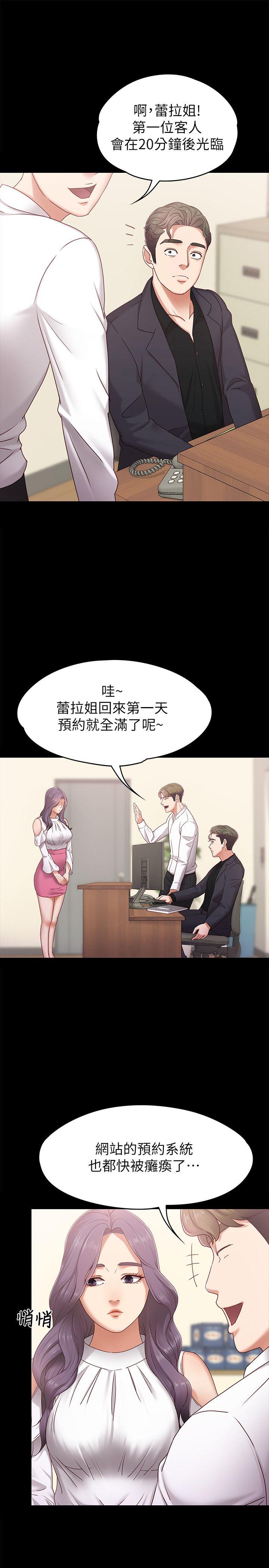 [韩国漫画] 按摩妹女友 爱情,巨乳大奶#[32P]-10