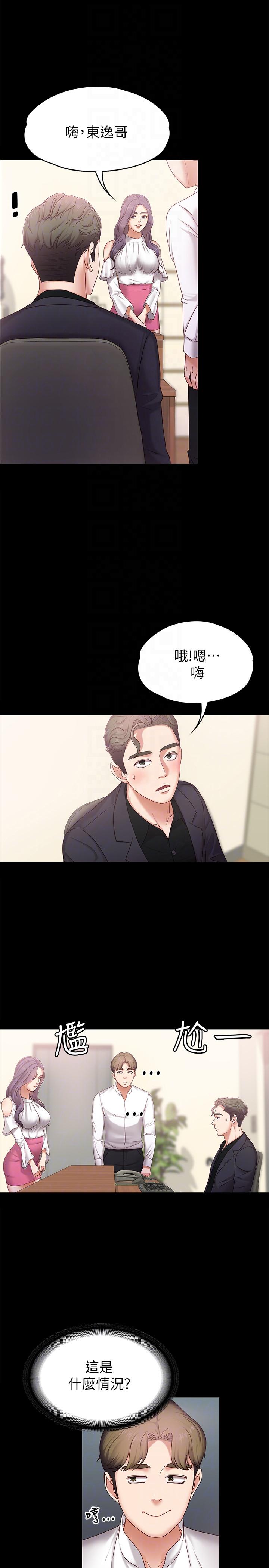 [韩国漫画] 按摩妹女友 爱情,巨乳大奶#[32P]-11