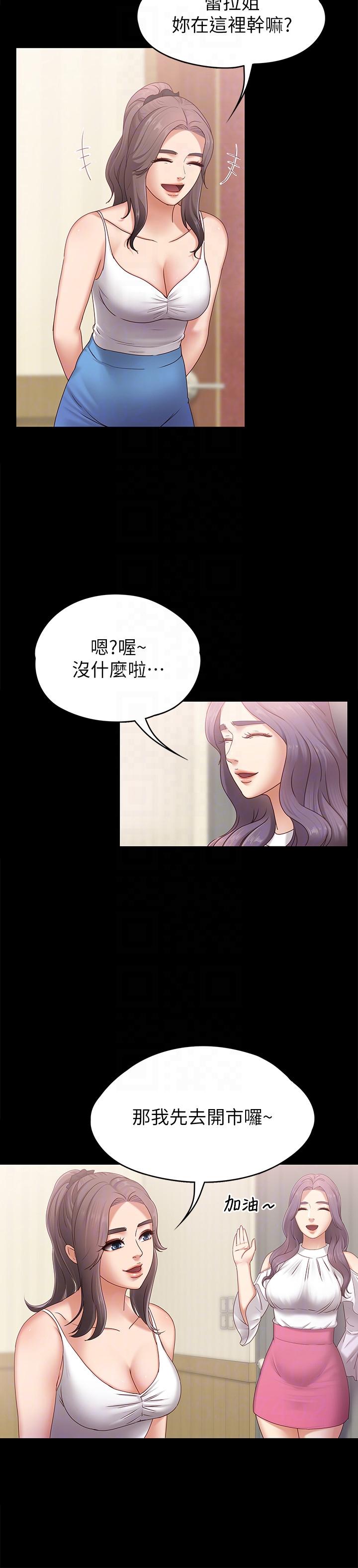 [韩国漫画] 按摩妹女友 爱情,巨乳大奶#[32P]-15
