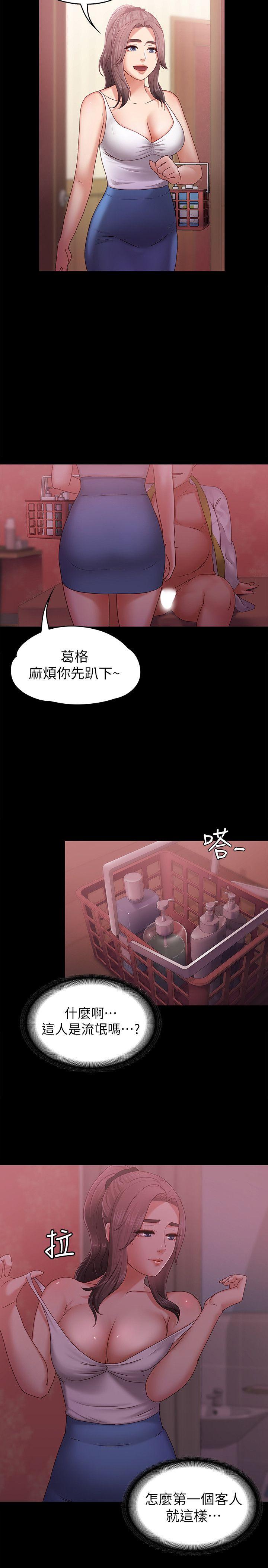 [韩国漫画] 按摩妹女友 爱情,巨乳大奶#[32P]-18