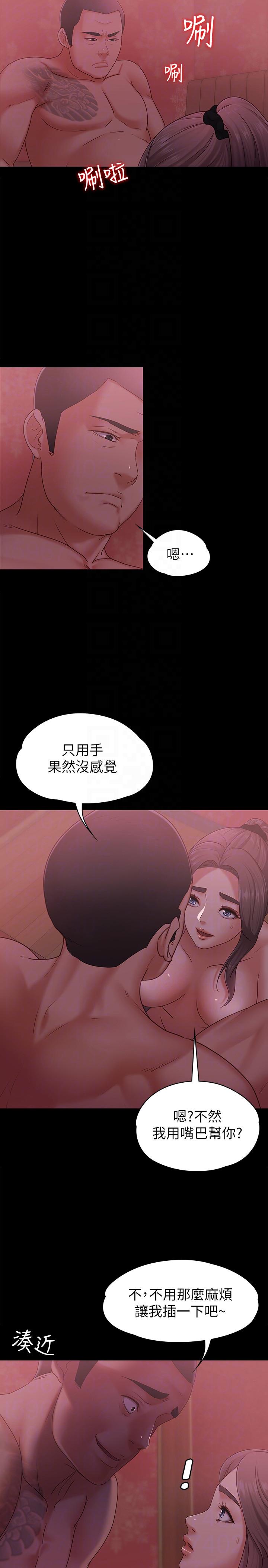 [韩国漫画] 按摩妹女友 爱情,巨乳大奶#[32P]-21