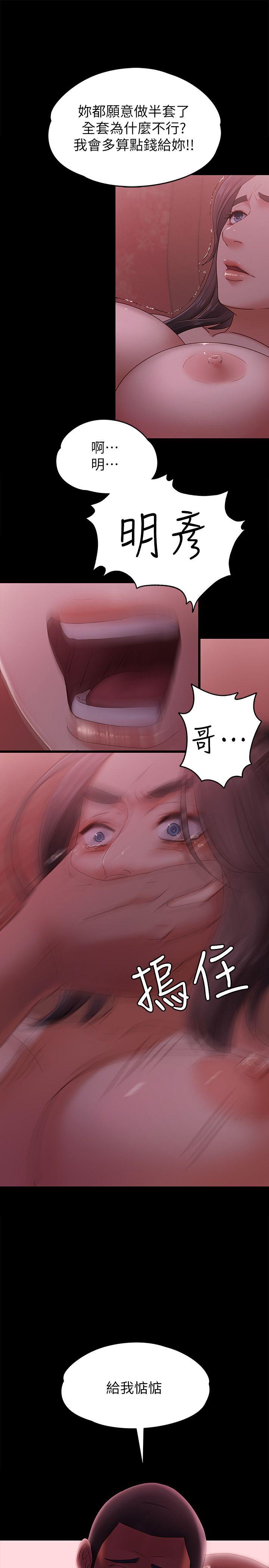 [韩国漫画] 按摩妹女友 爱情,巨乳大奶#[32P]-26