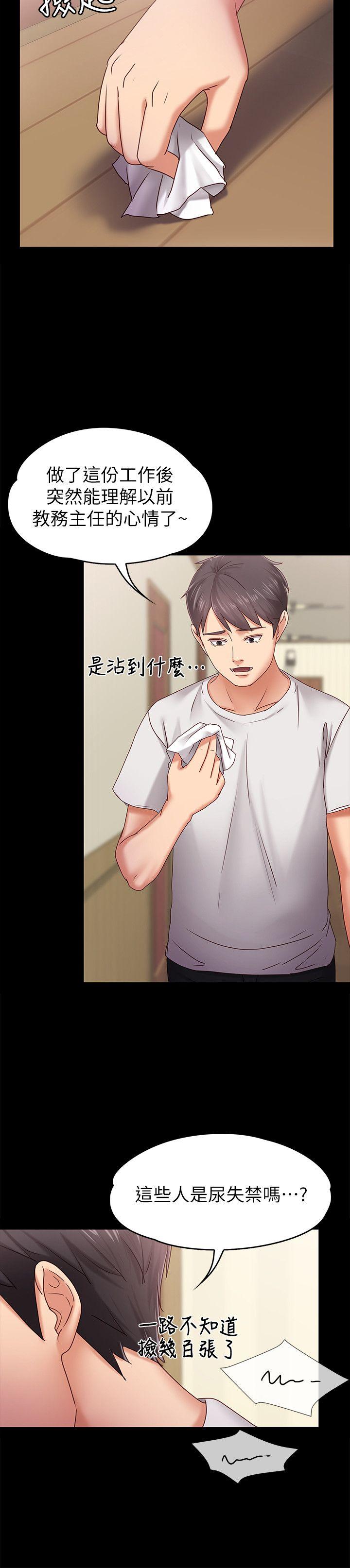 [韩国漫画] 按摩妹女友 爱情,巨乳大奶#[32P]-28