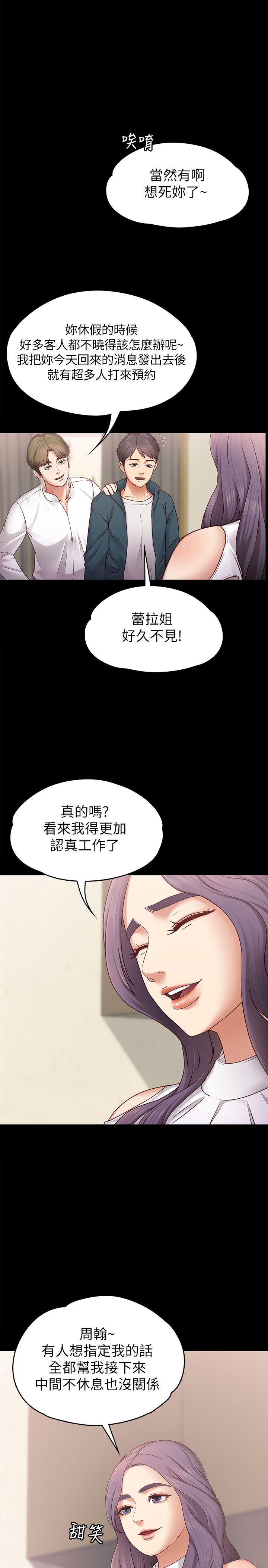 [韩国漫画] 按摩妹女友 爱情,巨乳大奶#[32P]-4