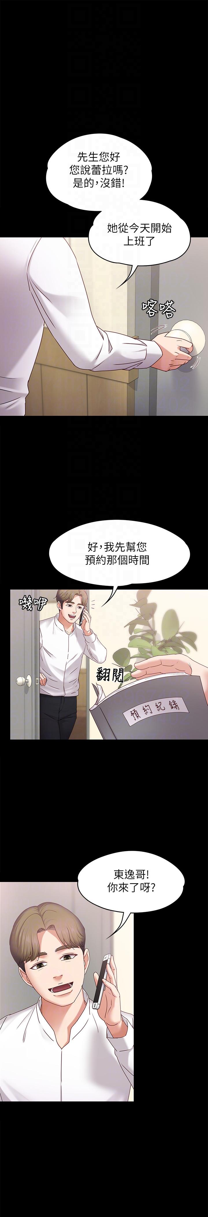 [韩国漫画] 按摩妹女友 爱情,巨乳大奶#[32P]-7