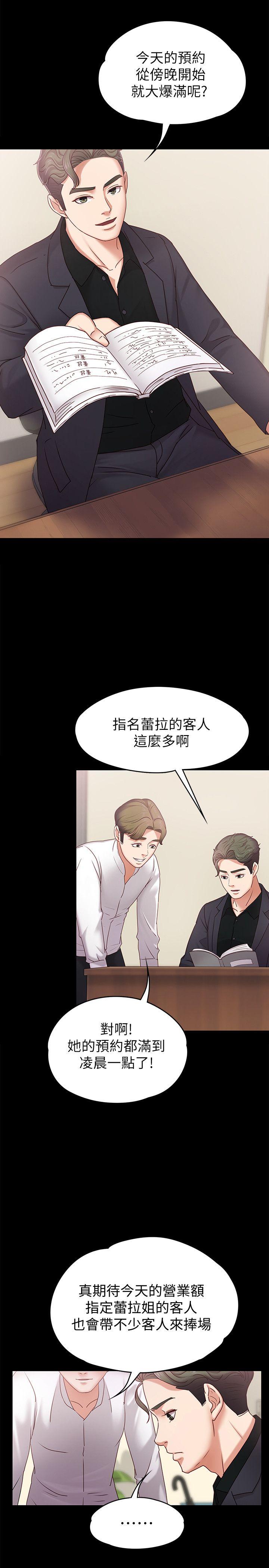[韩国漫画] 按摩妹女友 爱情,巨乳大奶#[32P]-8