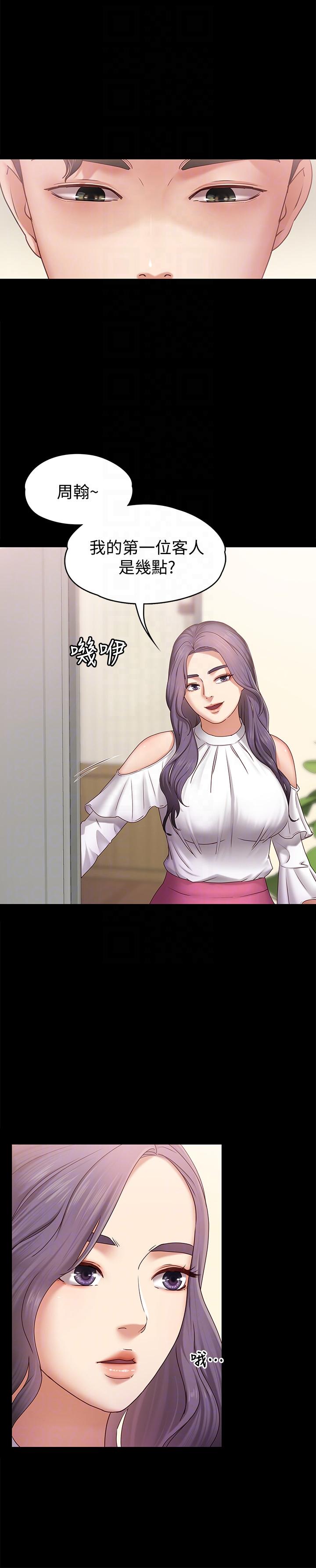 [韩国漫画] 按摩妹女友 爱情,巨乳大奶#[32P]-9
