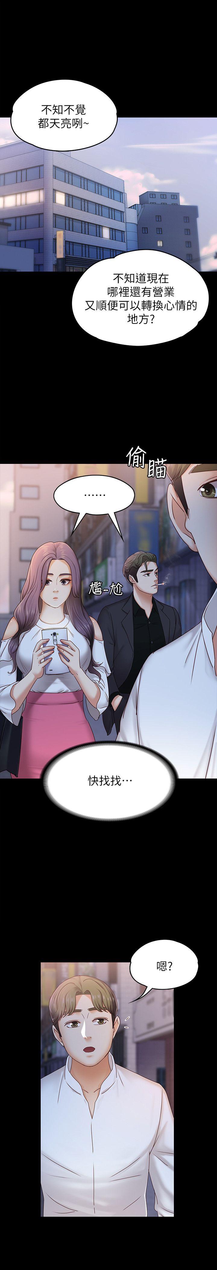 [韩国漫画] 按摩妹女友 爱情,巨乳大奶#[31P]-1