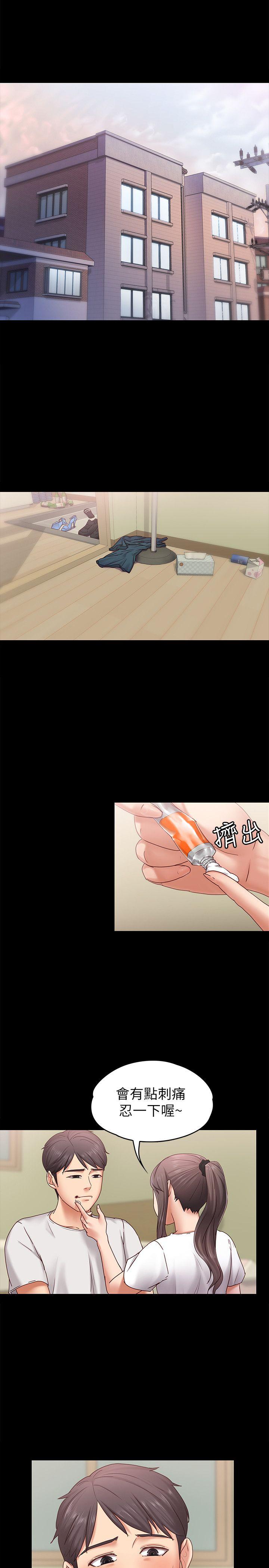 [韩国漫画] 按摩妹女友 爱情,巨乳大奶#[31P]-10