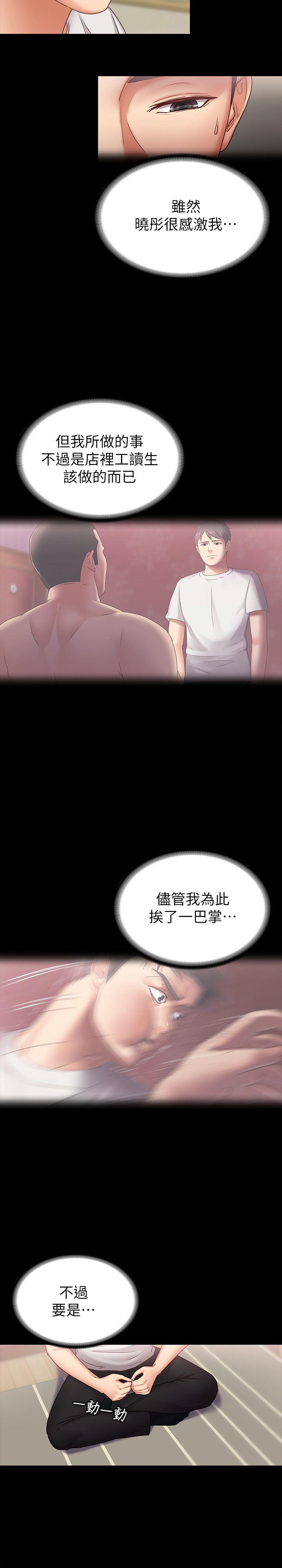 [韩国漫画] 按摩妹女友 爱情,巨乳大奶#[31P]-16