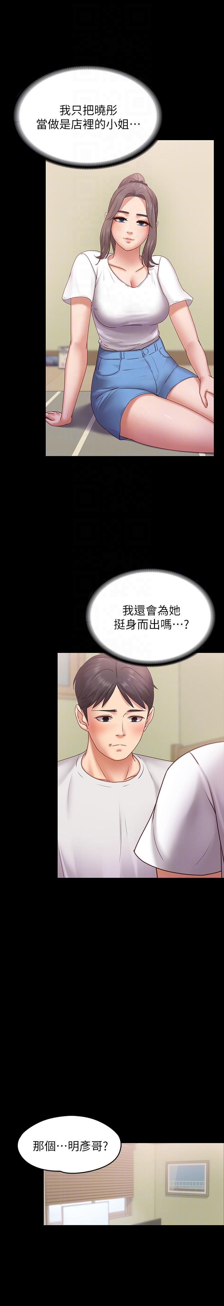 [韩国漫画] 按摩妹女友 爱情,巨乳大奶#[31P]-17