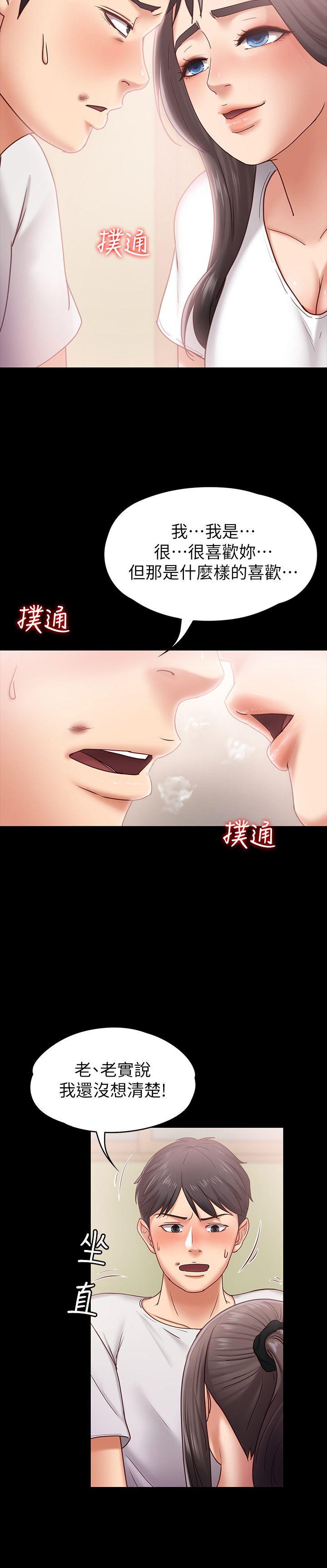 [韩国漫画] 按摩妹女友 爱情,巨乳大奶#[31P]-28