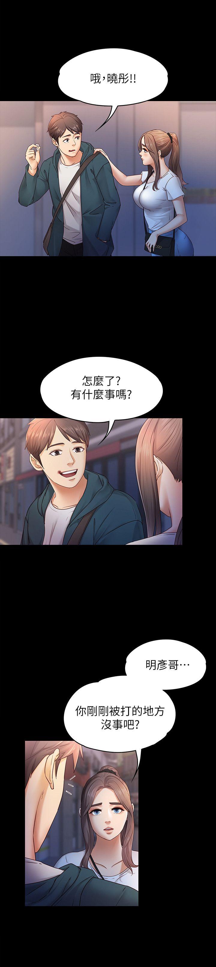 [韩国漫画] 按摩妹女友 爱情,巨乳大奶#[31P]-6