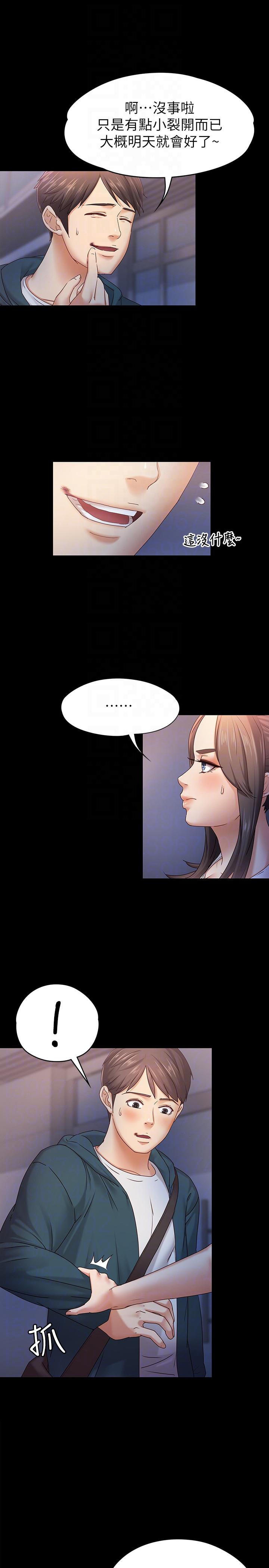 [韩国漫画] 按摩妹女友 爱情,巨乳大奶#[31P]-7