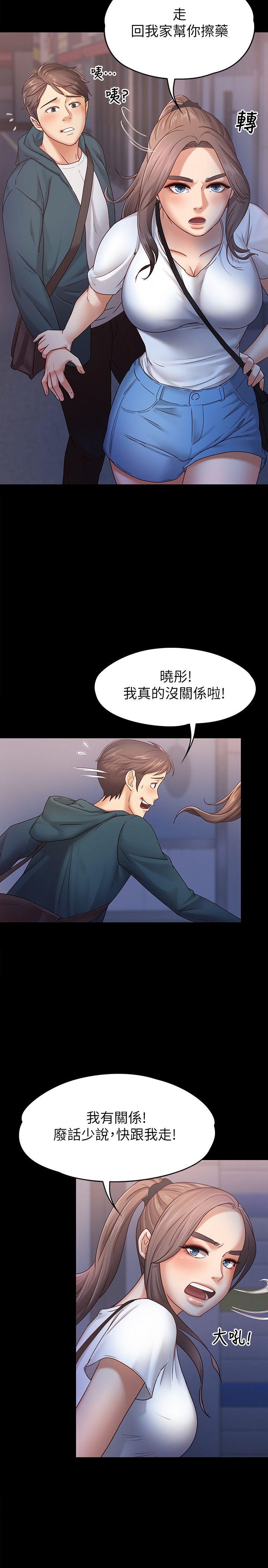 [韩国漫画] 按摩妹女友 爱情,巨乳大奶#[31P]-8