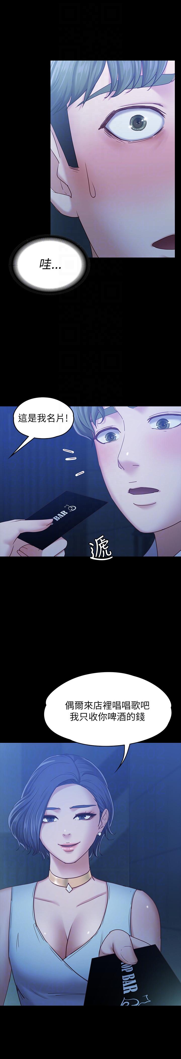 [韩国漫画] 按摩妹女友 爱情,巨乳大奶#[34P]-19