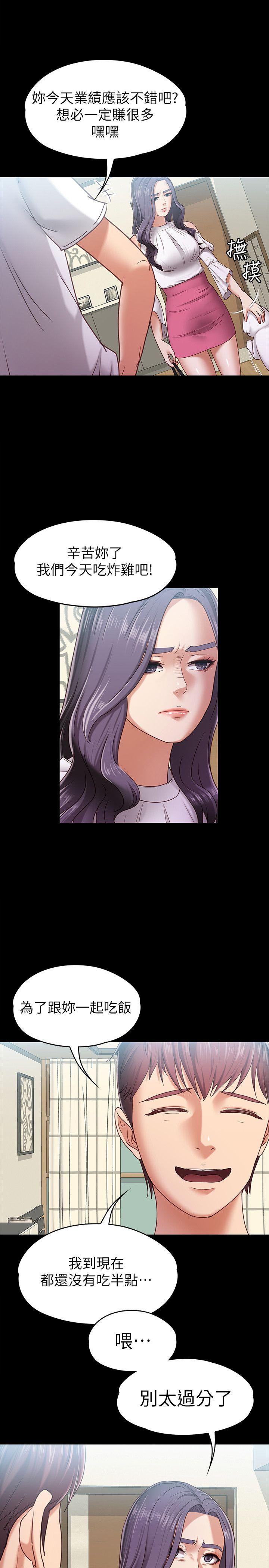 [韩国漫画] 按摩妹女友 爱情,巨乳大奶#[31P]-24