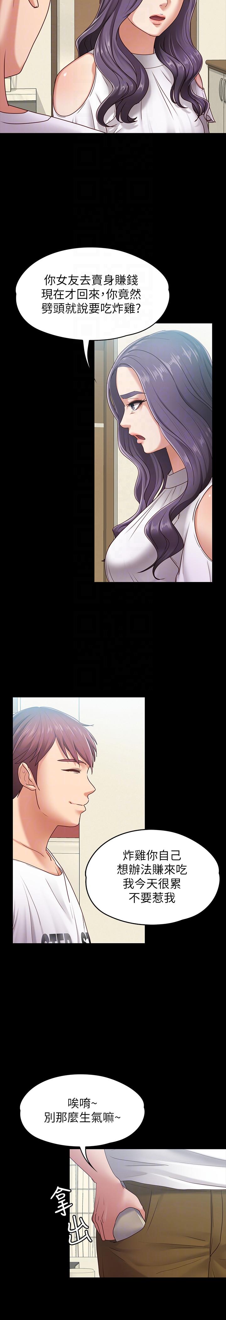 [韩国漫画] 按摩妹女友 爱情,巨乳大奶#[31P]-25