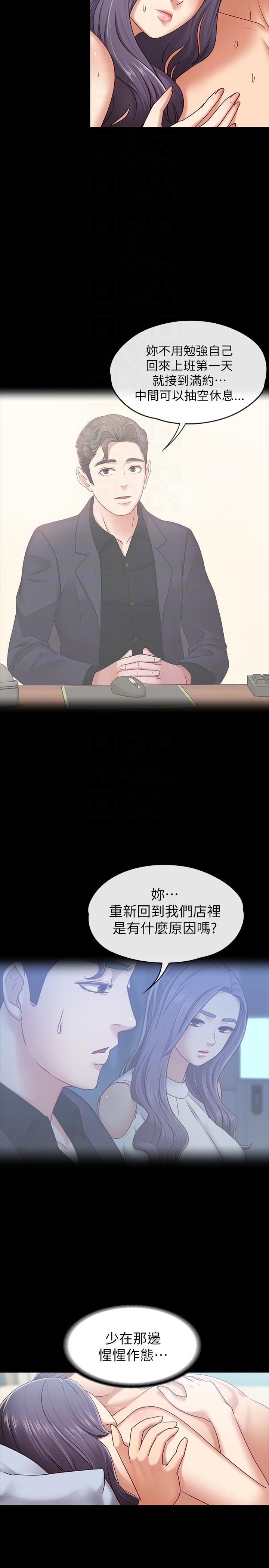 [韩国漫画] 按摩妹女友 爱情,巨乳大奶#[29P]-17