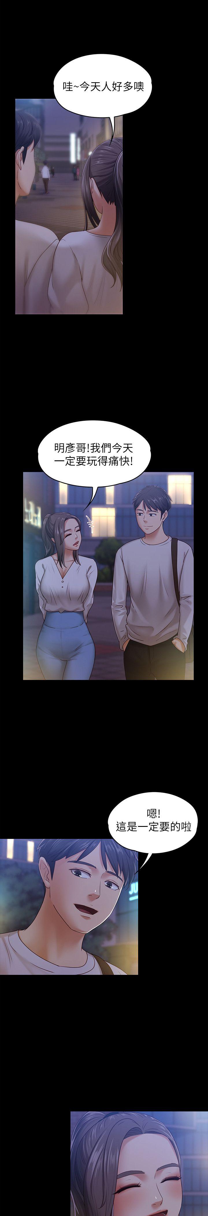 [韩国漫画] 按摩妹女友 爱情,巨乳大奶#[29P]-20
