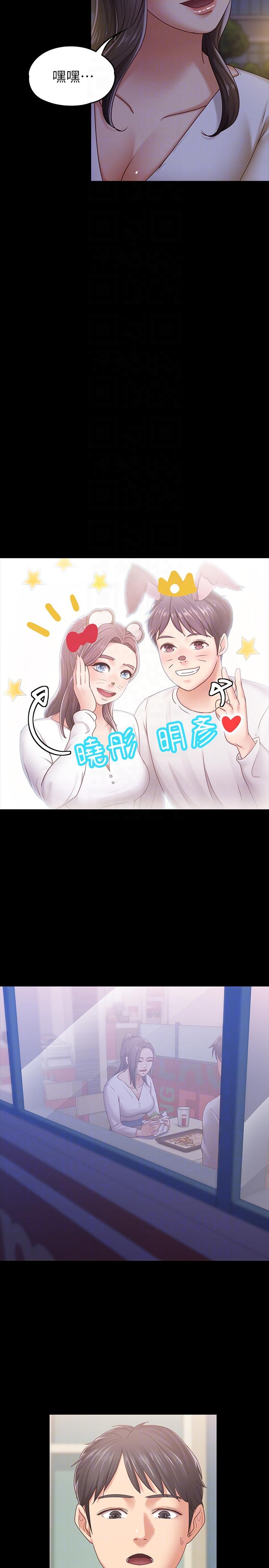 [韩国漫画] 按摩妹女友 爱情,巨乳大奶#[29P]-21