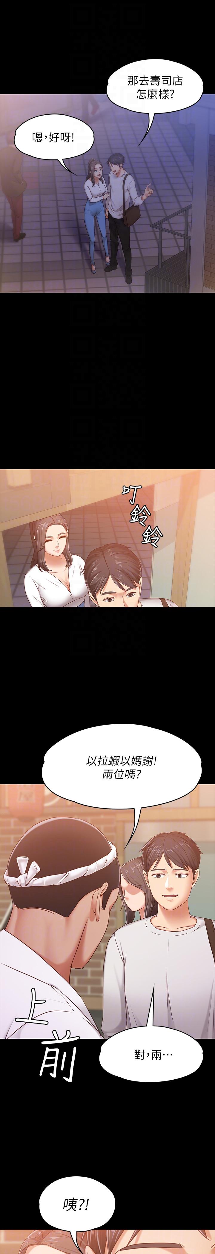 [韩国漫画] 按摩妹女友 爱情,巨乳大奶#[29P]-27