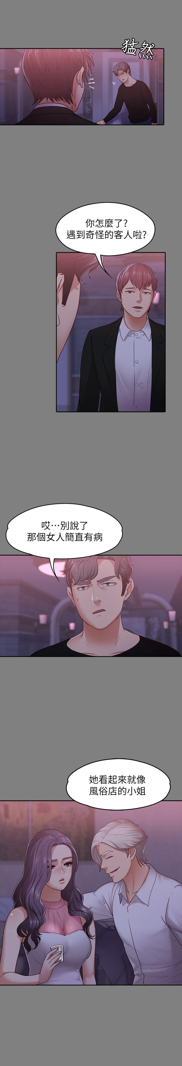 [韩国漫画] 按摩妹女友 爱情,巨乳大奶#[29P]-5