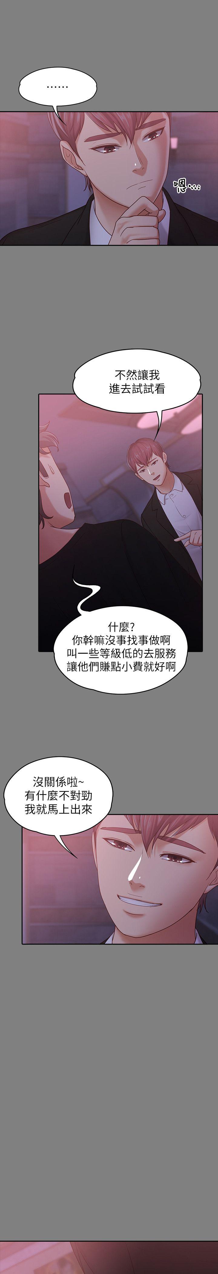 [韩国漫画] 按摩妹女友 爱情,巨乳大奶#[29P]-8