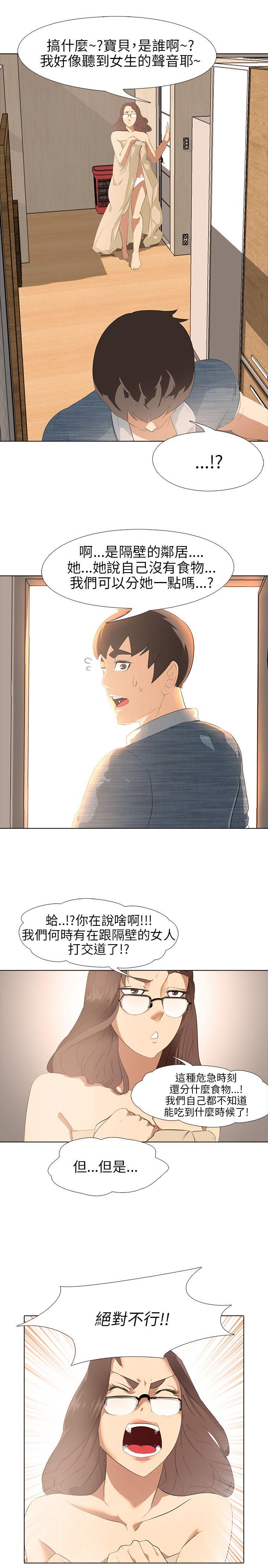 [韩国漫画] 公寓啪啪趴 剧情,巨乳大奶#[34P]-28
