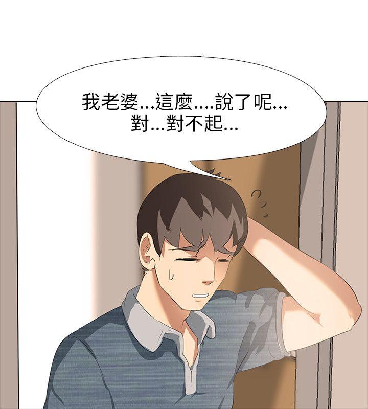 [韩国漫画] 公寓啪啪趴 剧情,巨乳大奶#[34P]-29