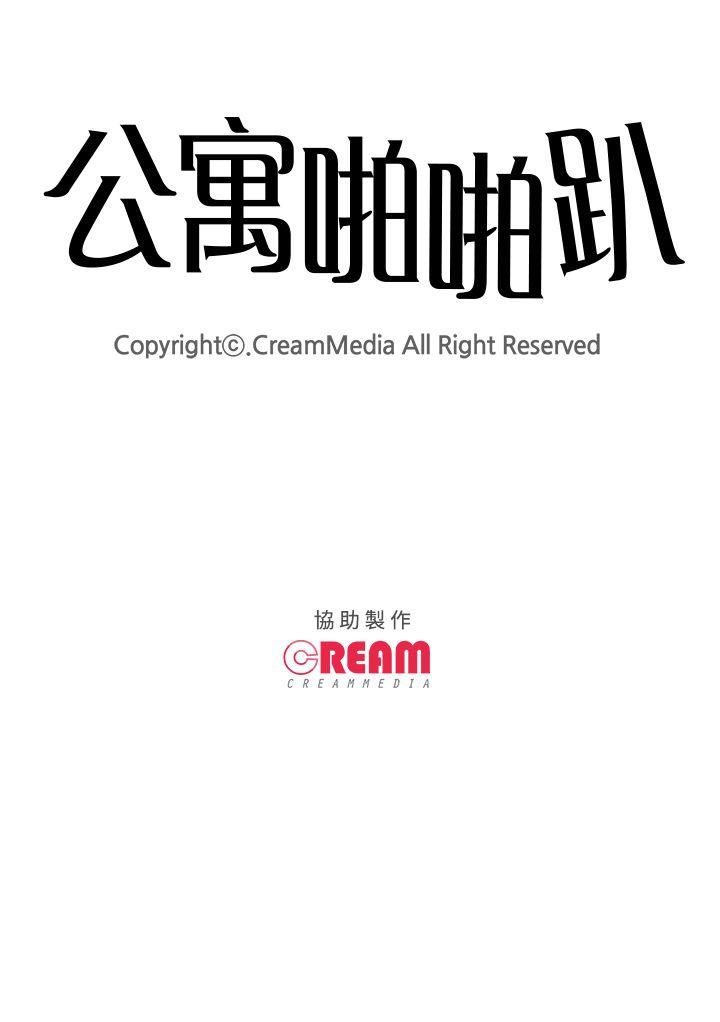[韩国漫画] 公寓啪啪趴 剧情,巨乳大奶#[23P]-23