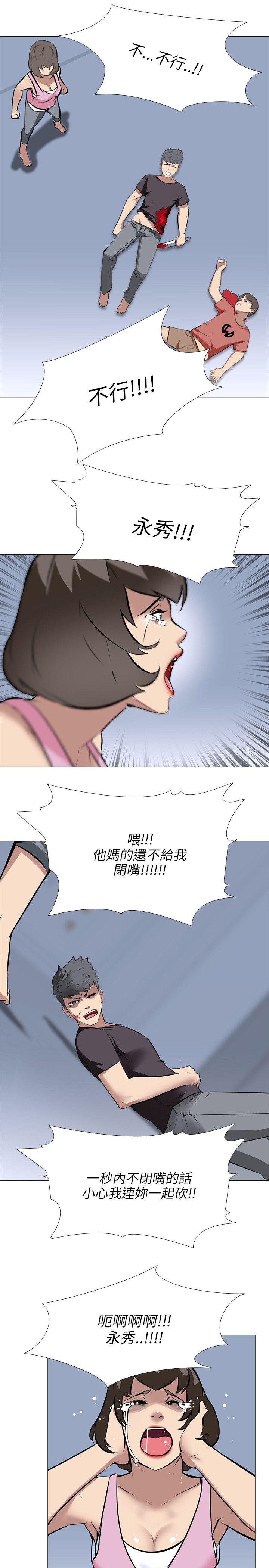 [韩国漫画] 公寓啪啪趴 剧情,巨乳大奶#[25P]-19