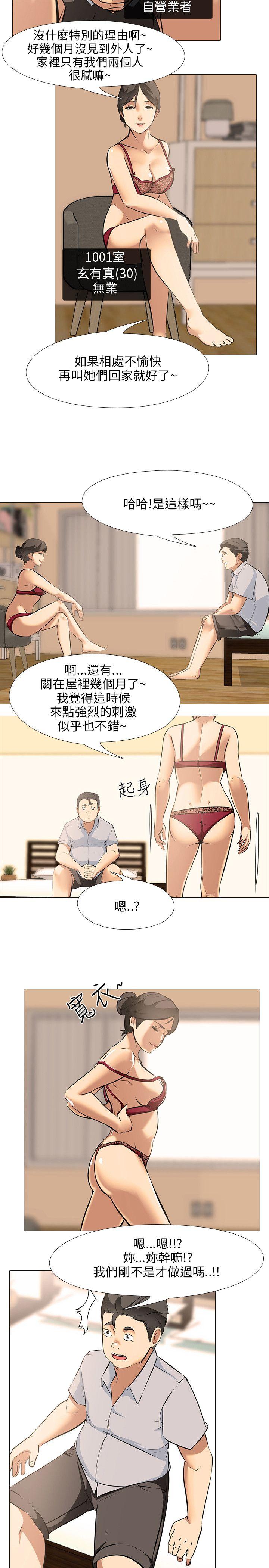 [韩国漫画] 公寓啪啪趴 剧情,巨乳大奶#[21P]-10