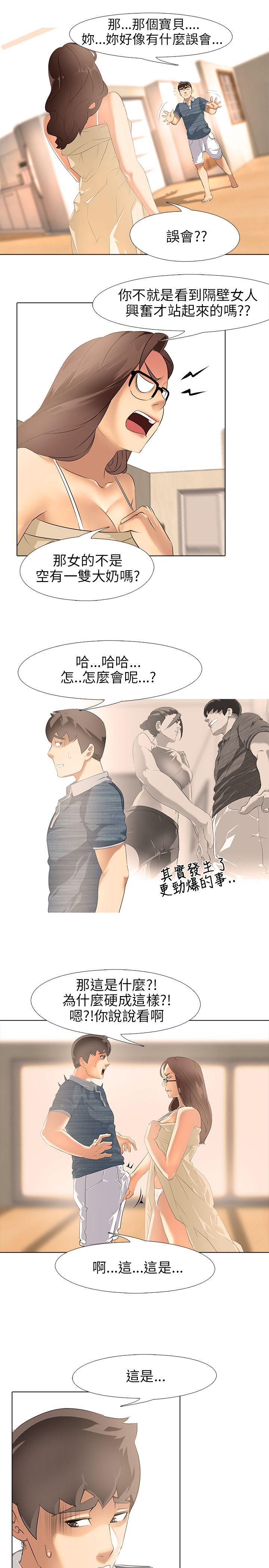 [韩国漫画] 公寓啪啪趴 剧情,巨乳大奶#[35P]-10